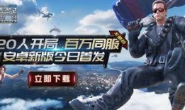 百战不灭官方爆料视频